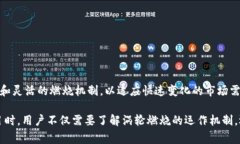 区块链涡轮燃烧是一个相对较新的概念，通常涉