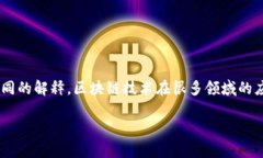 区块链中的“HRT”通常是指“人力资源技术”（