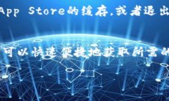 苹果手机用户可以通过以下步骤下载 TPWallet App。