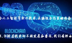    区块链合约策略：揭示其多样化模式及应用前