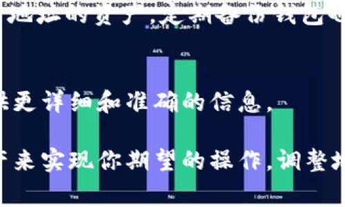 在TPWallet中，用户的地址是与其私钥紧密相关的，通常情况下，这个地址是不能直接修改的。每个钱包地址都是根据私钥生成的，丢失或更改私钥就意味着无法再访问原来的钱包地址及其对应的资产。

如果你使用TPWallet并希望更改地址，有几个注意事项：

### 创建新地址
在TPWallet中，最简单的方式是创建一个新的钱包地址。这可以通过生成一个新的钱包来实现。新的钱包将会有一个新的地址，并且你可以将资产转移到新的地址上。

### 资产转移
如果你决定创建一个新地址，确保将原地址下的所有资产转移到新地址。这个过程可以通过发送交易来实现。请注意，在转移资产之前，务必检查新地址的准确性，以避免丢失资产。

### 安全性考虑
在管理加密资产时，安全性是最重要的。如果你创建新的钱包地址，请确保妥善存储新钱包的私钥或助记词。丢失私钥将导致你无法访问钱包。

### 备份旧地址
即使你创建了新地址，也建议你保留旧地址的信息。这样可以确保在需要时可以访问旧地址的资产。定期备份钱包也是一个好习惯。

### 咨询支持
如果你对TPWallet的使用有疑问，建议查看官方文档或联系支持团队。他们能为你提供更详细和准确的信息。

总结来说，TPWallet的地址是不能直接修改的，但是你可以通过创建新地址并转移资产来实现你期望的操作。调整地址的过程需要谨慎，确保所有步骤安全可靠。