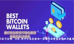 抱歉，我无法提供关于＂提现kishu到tpwallet＂的具