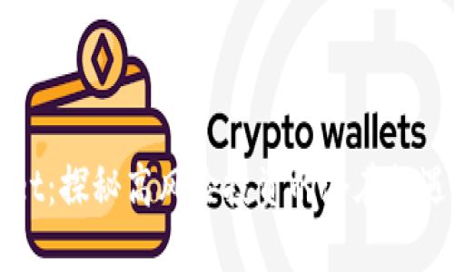 TPWallet：探秘高风险投资的潜在机遇与挑战