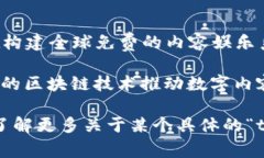 “tr”开头的区块链通常指的是“TRON（波场）”