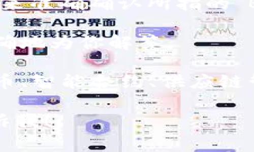 BCB（Blockchain）通常是指一个特定的区块链项目或平台，但需要更多的上下文来准确确认所指的“BCB”。区块链技术是一个快速发展的领域，不同的项目使用类似的缩写。

如果你是在谈论某个具体的项目或者代币，请提供更多的信息，这样我才能更准确地为你解答。

在通用的意义上，区块链是一种去中心化的分布式账本技术，广泛应用于加密货币、智能合约、供应链管理、身份验证等多个领域。区块链的核心特性包括透明性、安全性和不可篡改性。

如果你有具体的BCB区块链项目想了解，或者需要关于区块链的其他信息，请告诉我！