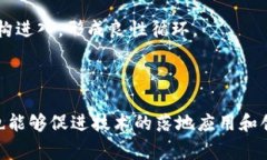 区块链货币新规是指针对区块链技术以及数字货