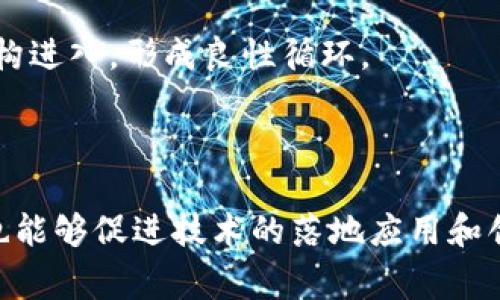 区块链货币新规是指针对区块链技术以及数字货币（如比特币、以太坊等）所制定的新法律法规和政策。这些新规通常旨在规范数字货币市场，保护投资者权益，防范金融风险，促进区块链技术的健康发展。以下是一些常见的区块链货币新规的主要内容和目的。

区块链货币新规的背景
随着区块链技术的快速发展，数字货币的交易量也在迅速增加。许多人看到了区块链和数字货币的潜力，纷纷投资。但与此同时，这一新兴市场也带来了许多问题。例如，价格波动大、诈骗案件频发、缺乏透明性等。
因此，各国政府和监管机构意识到有必要对这一领域进行合理的监管，以保护投资者并维持金融市场的稳定。

新规的主要内容
区块链货币新规的内容可能因国家和地区的不同而有所差异，但一般包括以下几个方面：
ul
  listrong身份认证和反洗钱规定：/strong许多国家要求进行严格的身份认证，以防止洗钱和其他非法活动的发生。/li
  listrong税收政策：/strong一些国家开始对数字货币的交易课税，以确保税收收入不受损失。/li
  listrongICO和Token发行管理：/strong区块链项目在进行首次代币发行（ICO）时，需遵循特定的法律规定，以防止投资者受到损害。/li
  listrong市场透明性：/strong新规通常要求交易平台和参与者提供透明的信息，以便投资者能够有效评估风险。/li
/ul

新规的目的
制定区块链货币新规的主要目的包括：
ul
  listrong保护投资者：/strong通过监管，确保投资者的权益不受侵犯，同时降低投资风险。/li
  listrong维护市场稳定：/strong减少投机行为和市场操纵，促进市场的正常发展。/li
  listrong促进技术创新：/strong在监管的框架下，鼓励企业和个人创新，推动区块链技术的应用和发展。/li
  listrong防范金融风险：/strong通过严格的监管，降低金融风险，确保金融体系的安全稳定。/li
/ul

区块链货币新规的影响
区块链货币新规的出台，无疑将对整个市场产生深远的影响。
首先，对投资者来说，监管的增强意味着更高的安全性。他们可以在更加透明的环境中进行交易，降低被欺诈的风险。
其次，对市场参与者尤其是交易平台而言，虽然合规成本上升，但同时也意味着市场的正规化，能够吸引更多的传统投资者和机构进入，形成良性循环。
最后，从整体经济角度看，合理的监管与创新并行，能够促进区块链技术与其他行业的结合，加速数字经济的发展。

结论
区块链货币新规的制定是应对快速发展的数字资产领域的重要举措。它不仅能有效保护投资者的权益，维护市场的稳定，同时也能够促进技术的落地应用和创新发展。面对这一新兴领域，政府、企业和投资者都应保持警觉，及时适应变化，以便在这个充满机遇与挑战的市场中站稳脚跟。