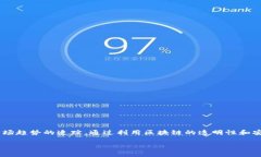 鲸探（WhaleMap）是一个基于区块链技术的平台，主