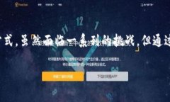 区块链维权是一种利用区块链技术来维护公众权