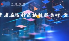 区块链股票是一种新兴的投资形式，它结合了传