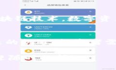 区块链技术近年来得到了广泛关注。它不仅改变