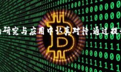 区块链作为一种新兴技术，其数据的庞大问题已