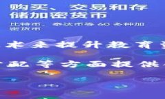 中原教育区块链是一家专注于教育领域的区块链