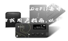 夸克链（QuarkChain）是一种高效且具有可扩展性的