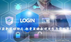 在加密货币领域，了解如何观察别人的钱包是一