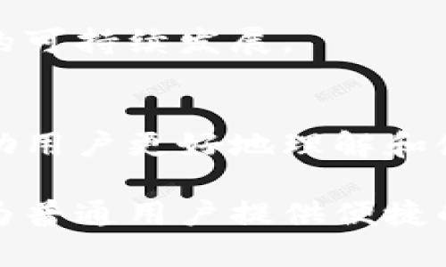 区块链承兑商是指在区块链和加密货币交易中，提供相关服务的中介或公司。他们的主要职责是帮助用户将其数字资产兑换为法定货币，或者提供加密货币之间的交易服务。具体来讲，区块链承兑商可能提供以下几种服务：

1. **兑换服务**：承兑商可以为客户提供将加密货币转换为法定货币的服务，或者反向将法定货币转换为加密货币的服务。

2. **支付解决方案**：一些承兑商提供在线支付处理服务，帮助商家接受加密货币作为支付方式。这样，商家可以拓宽客户基础，吸引更多拥抱新技术的消费者。

3. **钱包服务**：有些承兑商还提供数字钱包的服务，帮助用户安全存储和管理他们的加密资产。

4. **流动性提供**：承兑商通常通过其交易平台提供市场流动性，使得交易更为顺畅，减少用户的交易成本和等待时间。

5. **合规支持**：在许多国家和地区，加密货币的使用受到严格监管。承兑商往往需要遵循相关法律法规，确保其业务的合法性，从而增强客户的信任感。

### 区块链承兑商的作用

区块链承兑商在加密货币生态系统中扮演着重要的角色。下面将详细探讨他们的作用和重要性。

促进加密货币的普及
随着区块链技术的发展，加密货币越来越受到关注。承兑商通过提供简单、易用的兑换渠道，使得普通用户能够轻松地参与到加密货币的使用中来。这直接推动了加密货币的普及，吸引了大批新用户加入。

提供安全保障
在加密货币的交易中，安全性始终是人们关心的重点。承兑商通常拥有严格的安全措施，确保用户资金的安全。这包括多重身份验证、冷存储等方法，为用户提供了更加安全的交易环境。

助力商家发展
对于商家而言，接受加密货币支付可以拓宽销售渠道和客户基础。通过与承兑商合作，商家能够轻松实现加密货币支付的功能，而无需进行复杂的技术开发。这种合作使商家能在竞争中占据先机。

提供实时市场数据
承兑商往往会提供实时市场数据，帮助用户随时掌握加密货币的价格变化，做出更为灵活的交易决策。这一功能使得用户能够更好地把控投资风险，提高投资的灵活性。

合规与风险管理
随着监管政策的逐步完善，承兑商支持合规操作显得尤为重要。他们通过合法的身份验证和交易记录保持，帮助维护市场的透明性和公正性。这也使得客户在选择承兑商时更具信心。

### 选择区块链承兑商时应考虑的因素

选择一个合适的区块链承兑商非常重要，以下是一些建议：

安全性
第一步，务必了解承兑商的安全措施。查看他们是否采取了多重身份验证、冷存储等安全措施。这能更好地保护用户资金。

手续费
不同的承兑商，其服务的手续费可能会有所不同。因此，了解相关费用并比较几家承兑商的费用标准，可以为用户节省资金。

客户支持
优秀的客户支持能保证用户在遇到问题时，得到及时的帮助。查看承兑商的客服评价，以及客服的响应时间，是非常必要的。

用户体验
一个良好的用户体验可以提升交易的便捷性。查看承兑商的平台界面设计、支付流程是否顺畅，都是选择的重要参考。

合法性
选择合规经营的承兑商也是非常重要的。在国家法规允许的范围内进行操作，确保资金和交易的合法性。

### 未来区块链承兑商的发展趋势

随着区块链技术的不断发展，承兑商的角色和市场也将有所变化。

技术创新
随着技术的进步，区块链承兑商也将不断创新，以更好地满足用户需求。新技术如智能合约、去中心化金融（DeFi）等，将为承兑商带来新的机遇。

全球化发展
随着加密货币的全球流通，未来承兑商可能会扩展到更多国家和地区，提供本地化的服务，促进全球交易便利化。

合规性提升
人们对合规性的关注将不断增加，承兑商需要加强与监管机构的合作，提升自身的合规能力，确保业务的可持续发展。

用户教育
随着加密货币使用的普及，承兑商在用户教育上也会承担更多的责任。通过提供相关的知识和信息，帮助用户更好地理解和使用数字资产。

总体而言，区块链承兑商作为连接传统金融与数字资产的重要桥梁，其角色在未来将继续演变。无论是为普通用户提供便捷的兑换渠道，还是帮助商家实现数字资产的接受，承兑商在整个区块链生态系统中的重要性将日益突出。