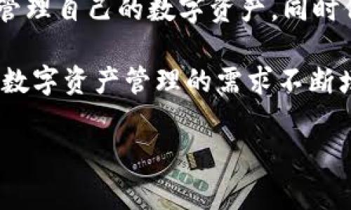 在加密货币和区块链领域，