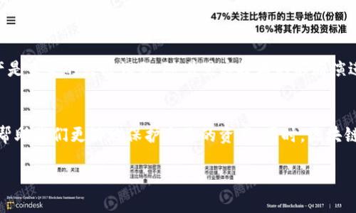 区块链黑客是指利用区块链技术的漏洞、弱点或不当实施进行非法活动的个体或团体。由于区块链技术的开放性和复杂性，黑客能够通过不同的手段访问、操控或盗取数字资产。了解区块链黑客的操作方式，对保证网络安全和保护资产至关重要。

## 什么是区块链？

区块链的基本概念
区块链是一种去中心化的数字账本技术。它通过网络中多个节点共同维护一个安全、透明的交易记录。这些记录以“区块”的形式存储，并通过加密算法连接成“链”。

区块链的特点
区块链具有以下几个重要特点：
ul
    listrong去中心化：/strong没有中央权威，所有节点平等。/li
    listrong安全性：/strong利用加密技术保障数据安全。/li
    listrong透明性：/strong所有交易记录对所有参与者可见。/li
    listrong不可篡改：/strong一旦记录被确认，就无法改变。/li
/ul

## 区块链黑客的运作方式

区块链黑客的手段
区块链黑客通常使用多种方式进行攻击，以下是一些常见手法：

1. 51% 攻击
在此攻击中，黑客控制了网络中超过51%的算力。这使他们能够重新安排交易，双花（即使用同一资产多次交易）或阻止其他交易的确认。

2. 智能合约漏洞
智能合约是自动执行合约条款的程序。这些合约如果存在编码错误或设计漏洞，黑客便可利用这些弱点进行攻击和盗取资金。

3. 钓鱼攻击
钓鱼攻击以伪装成合法的交易所或钱包服务为手段，诱骗用户提供私钥或其他敏感信息。一旦获得这些信息，黑客便可直接访问用户资产。

4. 交易所黑客
黑客可以攻击数字资产交易所，获取储存的大量客户资金。通过各种技术手段，他们可以突破交易所的安全防线，盗取资金。

## 保护自己免受区块链黑客攻击的策略

提高网络安全意识
了解区块链的运作方式，以及常见的黑客手法，是减少被攻击风险的重要一步。多学习相关知识，提升自我保护意识。

使用硬件钱包
硬件钱包是存储加密货币的安全设备。与在线钱包相比，硬件钱包可以提供更高的安全性，避免黑客盗取私钥。

启用双重身份验证
启用双重身份验证可以增加账户的安全性。即使黑客获取了密码，仍需通过第二重验证获得访问权限。

定期更新密码
为了防止账户被黑客入侵，定期更新强密码是非常必要的。使用项目符号、字母和数字的组合来增强密码强度。

## 借鉴案例

一些著名的区块链黑客事件
各大交易所和项目曾发生过多起著名的区块链黑客事件。例如：

Mt.Gox事件
2014年，日本的Mt.Gox交易所被黑客攻击，约850,000个比特币被盗。这一事件导致交易所破产，引起全球关注。

DAO攻击
2016年，DAO（去中心化自治组织）因智能合约漏洞被黑客攻击，黑客盗取了价值5000万美元的以太坊。尽管以太坊社区采取了措施，但由此引发的硬分叉仍然产生了较大争议。

Binance遭遇黑客攻击
2019年，加密货币交易所Binance也遭到黑客攻击，约7000个比特币被盗。交易所采取了即时措施，补偿了受害者的损失，并增强了安全措施。

## 结论

未来的挑战与对策
区块链技术的发展不断推动金融科技的进步，但同时也带来了新的安全挑战。如何更有效地保护数字资产是未来的关键课题。随着黑客技术的不断演进，采取更强有力的防护措施显得愈发重要。

总结
区块链黑客是数字资产安全领域的一大隐患。了解他们的攻击手段和案例，以及积极采取保护措施，能够帮助我们更好地保护自己的资产。同时，区块链技术的持续发展也离不开安全技术的进步。只有确保安全，才能让区块链技术在更广泛的领域得到应用。

以上是关于区块链黑客的详细介绍，希望能帮助读者更好地理解这一领域的风险和防范措施。