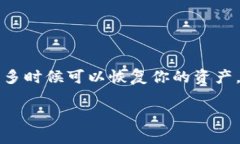 tpwallet资产消失的可能原因及解决方法在数字资产