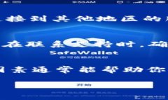 如果你在使用TP Wallet时遇到激活不了的问题，不