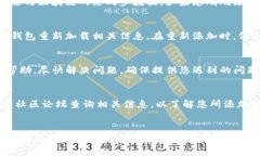 在使用TP钱包（TPWallet）时，有时添加的币种可能