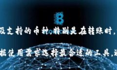 欧易钱包与TP的兼容性探讨近年来，随着数字货币