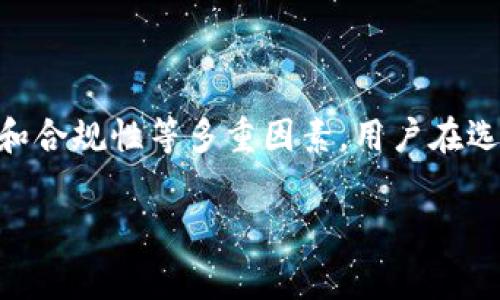 关于“tpwallet会不会被清算”这个问题，首先需要了解tpwallet的基本情况和市场环境。tpwallet是一款去中心化的钱包，它主要用于存储、管理和交易加密货币。随着加密货币市场的波动，用户对其安全性和稳定性非常关心。

### tpwallet的安全性分析

tpwallet的安全性
tpwallet通过采用先进的加密技术来保护用户的资产安全。它的私钥不会存储在中央服务器上，避免了黑客攻击对用户资产的威胁。此外，tpwallet还支持多种安全认证方式，包括生物识别和双重身份验证，这些都提升了账户的安全性。

市场波动的影响
加密货币市场波动性较大，这可能会影响到tpwallet的服务稳定性。市场的洗牌、项目方的决策和政策的变化都可能对其造成影响。但tpwallet本身是否会被清算，取决于其财务状况和用户的信任程度。

### 用户信任与社区支持

用户信任的重要性
一个钱包的成功运行离不开用户的信任。tpwallet如果能够不断用户体验，提升功能和服务，将能够吸引更多用户加入。如果用户信任度较高，那么即使在市场波动中，其被清算的风险也会降低。

社区的力量
tpwallet的用户社区是其持续发展的重要动力。一个活跃的社区可以帮助钱包吸引更多的用户，并通过共同讨论和反馈来促进产品的改进。如果社区能够稳定，对tpwallet的未来发展是有利的。

### 法规与合规风险

法规要求与合规风险
许多国家和地区对加密货币的监管政策日益加强。tpwallet需要遵循当地的法律法规，否则可能面临合规风险。如果不能及时调整运营策略，可能会面临被关闭的风险。但合规和透明的运营方式能降低这种风险。

### 总结

总结与未来展望
综上所述，tpwallet是否会被清算并没有明确的答案。 它的前景依赖于市场环境、用户信任、社区支持和合规性等多重因素。用户在选择使用tpwallet时，可以关注以上因素，并谨慎评估自身风险承受能力。

如果你有进一步的问题或想了解更多关于tpwallet的信息，欢迎提问！