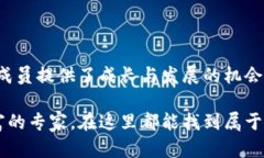 海豚社区（Dolphin Community）是一个围绕区块链技术