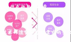 “区块链新的出路”指的是在当前区块链技术发