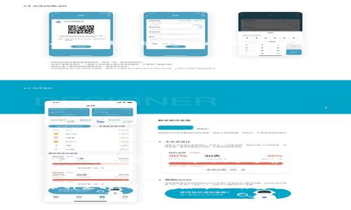 在这里，我们将讨论TPWallet的网络架构、特点以及与其它区块链钱包的比较。TPWallet是一个新兴的数字货币钱包，需要了解它的功能以及在区块链生态系统中的地位，才能更好地使用它。

什么是TPWallet？

TPWallet是一个集成多种功能的数字货币钱包，用户可以在其中存储、管理和交易各种数字资产。它支持多种主流区块链，旨在为用户提供简单、安全、高效的资产管理体验。TPWallet的设计理念是让每一个用户都能便捷地参与到数字货币的世界中，无论是新手还是有经验的投资者。

TPWallet的主要特点

TPWallet有以下几个主要特点：

1. **多币种支持**：TPWallet支持多种数字货币，包括比特币、以太坊、TRON等主流币种。用户可以方便地在同一个钱包中管理不同的资产。

2. **安全性**：TPWallet非常注重用户的资产安全。它采取了多重加密技术，确保用户的私钥和资产不被盗取。同时，它还提供双重验证等安全功能，增强账户的安全性。

3. **用户友好的界面**：TPWallet的界面设计简单清晰，用户可以轻松找到他们需要的功能。新手也能快速上手，无需复杂的操作。

4. **交易速度**：TPWallet在交易速度方面表现优异。它支持快速交易，用户可以在短时间内完成资金转移，提高了使用效率。

5. **专业的客服支持**：TPWallet提供专业的客服团队，用户在使用过程中如有任何问题可以及时获得帮助和解决方案。

为何选择TPWallet？

在众多的数字货币钱包中，选择一个合适的工具至关重要。TPWallet凭借其卓越的功能、良好的用户体验和强大的安全性，成为了越来越多用户的首选。

例如，对于希望投资多种数字资产的用户来说，TPWallet能提供一站式服务，避免了使用多个钱包的烦恼。又比如，对于安全性极为看重的用户，TPWallet丰富的安全措施值得信赖。

TPWallet的网络架构

TPWallet的网络架构是其功能强大的基础。通常来说，数字货币钱包的网络结构主要由节点和区块链组成。

在TPWallet中，用户的资产信息通过节点与区块链进行交互。这种设计确保了信息的实时更新，用户能随时查询他们的资产状态。此外，TPWallet通过与各大区块链网络的连接，保证用户能够快速完成各项交易。

如何使用TPWallet？

使用TPWallet非常简单，以下是基本的使用步骤：

1. **下载和安装**：首先用户需要在官方网站下载TPWallet应用。它支持多种平台，包括Android和iOS。

2. **注册账号**：打开应用后，用户需要注册一个新账号。注册时需要设定一个强密码。

3. **备份助记词**：注册完成后，系统会生成一组助记词。务必妥善保存，这将用于恢复账号。

4. **充值与提现**：用户可以通过扫描二维码或粘贴地址，将数字资产充值到TPWallet。同时，提现时只需输入目标地址。

5. **进行交易**：TPWallet支持便捷的交易功能，用户可以在钱包内直接进行购买、出售或交易。

TPWallet的未来发展

随着区块链技术的不断发展，TPWallet也在不断进行功能和升级。未来，TPWallet可能会引入更多的创新功能，例如去中心化交易、支持更多新兴数字资产等。此外，TPWallet还可能与更多的区块链项目合作，扩大其在业界的影响力。

总结

总的来说，TPWallet是一个功能强大且安全性高的数字货币钱包。它适合各种类型的用户，无论是普通的数字货币投资者，还是专业的交易员。凭借多币种支持、用户友好界面及安全性等优势，TPWallet日益成为用户进行数字资产管理的首选工具。通过持续的创新，TPWallet也在不断地满足用户日益变化的需求，期待其未来的发展。

希望通过以上阐述，能够帮助你更好地了解TPWallet的特性及其在数字货币领域的应用。