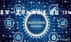 在您的请求中提到的“tpwallet没有bsc”，让我来帮