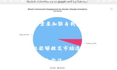区块链技术的快速发展带来了对相关法规的迫切需求，许多国家和地区正在努力建立适应这一新兴技术的法律框架。以下是关于区块链新法规的一些主要内容。

### 什么是区块链？

区块链是一种分布式账本技术。这种技术允许数据在全球范围内的多个计算机上共享和存储，而不需要一个中心化的控制机构。区块链的核心特征包括透明性、不可篡改性和去中心化。由于这些特征，区块链在金融、物流、医疗和政府等行业中得到了广泛应用。

### 1. 新法规的背景

随着区块链的广泛应用，数据隐私、财务透明度和消费者保护等问题浮出水面。各国政府意识到，必须制定相关法规来规范这些新技术，以防止其被滥用。例如，加密货币的爆炸式增长引发了对洗钱和诈骗等问题的担忧。为了解决上述问题，各国开始推动新的立法进程。

### 2. 主要法规内容

#### 2.1 数据隐私与保护

多个国家在立法时将数据隐私纳入重要议题。比如，欧盟的GDPR（通用数据保护条例）强调了个人数据的保护。这意味着区块链技术的应用需要在保护用户隐私与确保透明性之间找到平衡。交易信息可能在区块链上公开，如何在保护隐私的同时保持透明，成为立法者的重要考量。

#### 2.2 消费者保护

消费加密货币与传统金融产品有所不同，因此相关法规必须确保消费者的权益。立法者正在考虑设立明确的规则，要求加密货币交易所披露风险，并提供保护消费者权益的措施。这类法规有助于建立消费者信任，促进市场的健康发展。

#### 2.3 反洗钱与反恐融资（AML/CFT）

为了防止非法活动，通过区块链进行的资金流动也吸引了立法者的关注。全球范围内，各国都在考虑提高透明性、加强身份验证以及实施资金追踪措施。例如，部分国家要求加密货币交易所进行客户身份验证，以降低洗钱或恐怖融资的风险。

#### 2.4 税收法规

与传统金融系统相比，区块链交易的匿名性使得税务监管变得更加复杂。各国税务机关正在制定新规，以确保通过区块链进行的交易纳税。例如，加密货币的交易利润是否需要纳税，成为各国立法的焦点之一。

### 3. 对行业的影响

新法规对区块链行业的影响是显著的。首先，合规性要求可能导致一些初创企业面临更高的运营成本。例如，进行KYC（了解你的客户）和AML（反洗钱）审查需要耗费人力和财力，这对小型企业尤为艰巨。其次，透明性要求可能推动区块链技术的进一步创新，促使企业开发符合法规的新解决方案。

### 4. 各国立法现状

#### 4.1 欧洲

欧洲的立法进程相对较快。作为其数字经济战略的一部分，欧盟已经开始推进数字货币的监管框架。其旨在促进金融科技的发展，同时保护消费者和防止金融犯罪。

#### 4.2 美国

在美国，区块链和加密货币的监管较为松散。各州的法律差异较大，这使得行业面临挑战。近期，美国证券交易委员会（SEC）和商品期货交易委员会（CFTC）加大了对加密市场的监管力度，显著影响了行业的发展。

#### 4.3 亚洲

在亚洲，中国和新加坡在区块链技术的立法中走在前面。中国在推动区块链技术发展方面已推出多项政策，同时积极探索数字人民币的应用。新加坡则致力于创建一个良好的区块链生态环境，吸引全球投资。

### 5. 未来展望

新规的制定不仅能够保护消费者权益，还能促进技术发展。未来，产业链的各方都应积极参与立法过程，推动法规的合理化和。同时，行业内部也需要加强自我监管，营造更加健康的市场环境。随着区块链技术的不断发展，未来的法规也将不断演化。

### 6. 结论

区块链新法规的出台是以上多个因素共同推动的结果。通过合规性要求和法规框架的建立，区块链行业的健康发展将得以保障。这些新规不仅能够提高市场透明度，保障消费者权益，还能为新技术的应用提供支持和保障。随着各国立法的不断推进，区块链技术将在未来继续深入人类生活的方方面面。

区块链新法规是推动技术进步与行业发展的关键。全球各国正在探索适合自己国情的立法路径，从而促进区块链技术的健康发展，实现更大的社会价值。