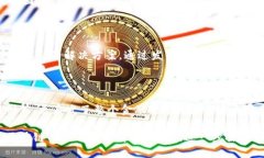 区块链技术的快速发展，催生了各种新型货币。