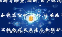 区块链人脉网是指利用区块链技术建立的一种新