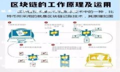 在探讨TPWallet的下载问题和安全性之前，我们首先