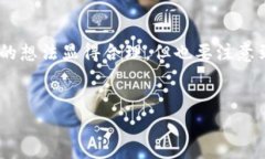 TPWallet没有余额时可以删除吗？探讨数字钱包的使