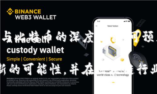 RSK（Rootstock）是一种与比特币区块链相连接的智能合约平台。它通过使用比特币的安全性来提供智能合约和去中心化应用的功能。RSK旨在增强比特币网络的功能，为开发人员提供在比特币生态系统上构建和运行去中心化应用的能力。

### RSK的特点

1. **与比特币联动**：RSK通过与比特币地址相连接，实现比特币和智能合约的无缝交互。
  
2. **安全性**：利用比特币的工作量证明机制，RSK网络确保了智能合约的安全性和可靠性。

3. **智能合约**：RSK支持以太坊的智能合约语言Solidity，使得以太坊开发者能够轻松转移到RSK平台。

4. **快速交易**：RSK采用了侧链的技术，提高了交易的速度和效率。

### RSK的应用场景

RSK支持广泛的应用场景，以下是几个关键领域：

#### 1. Decentralized Finance (DeFi)

RSK的智能合约功能使其成为去中心化金融（DeFi）平台的理想选择。开发者可以在RSK上创建各种金融工具，如借贷平台、去中心化交易所等。

#### 2. 供应链管理

RSK平台可以用于创建透明的供应链管理系统。通过智能合约，企业可以追踪产品的生产和运输过程，确保产品的真实性和合规性。

#### 3. 游戏和NFT

游戏开发者可以利用RSK的智能合约功能，创建区块链游戏和非同质化代币（NFT）。这为用户提供了真正拥有数字资产的可能性。

#### 4. 身份验证

RSK可以用来构建安全的身份验证系统。用户可以通过区块链技术来管理自己的身份信息，提高数据隐私性和安全性。

### RSK的革新之处

RSK在多个方面对区块链技术进行了革新：

- **最佳盈利模式**：与其他智能合约平台相比，RSK致力于减少用户交易费用，创造出更优质的盈利环境。

- **可扩展性**：RSK持续进行技术改进，以增强网络的可扩展性，支持更多的用户和开发者。

- **用户友好型工具**：RSK提供了各种开发工具，使得开发者能够轻松构建和部署智能合约。

### 未来展望

随着区块链技术的发展，RSK的前景也十分广阔。未来，RSK将致力于推动更多的实际应用落地，并继续拓展与比特币的深度融合。可预见的是，RSK将在智能合约和去中心化应用的领域扮演越来越重要的角色。

总的来说，RSK是一个结合了比特币安全性和智能合约灵活性的区块链平台。它为许多领域的创新提供了新的可能性，并在区块链行业内展现出了巨大的潜力。