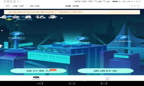 TPWallet 是一个多链钱包，主要用于数字资产的存储与管理。由于其设计功能较为完善，用户可以在TPWallet中进行多种操作，包括但不限于查看余额、发送和接收加密货币、管理交易记录等。然而，TPWallet本身并不直接提供买卖币的功能。

在TPWallet中，用户可以通过链接到去中心化交易所（DEX）或者其他交易平台来进行币的交易。通过这些平台，用户可以使用他们在TPWallet中的资产进行买入或卖出。不过，这种操作通常需要用户一定的区块链知识和对交易流程的理解。

### 常见的操作步骤：

1. **创建TPWallet账户：**
   首先，用户需要下载和安装TPWallet应用程序。安装完成后，用户可以创建一个新的钱包账户，并妥善保管助记词和私钥。

2. **资产转入：**
   用户可以通过钱包生成的地址将加密货币转入TPWallet，以便后续交易。在转入资产之前，确保选择的区块链网络与所接收的资产匹配。

3. **连接去中心化交易所：**
   在TPWallet中，用户可以找到连接去中心化交易所的功能。通过连接合适的DEX，用户能够在平台上进行买卖操作。

4. **交易操作：**
   一旦连接了DEX，用户可以创建交易。此步骤通常需要输入交易数量和价格，并确认交易细节。

5. **交易确认：**
   确认交易后，用户需要进行签名和确认。这是确保安全性和合法性的重要步骤。交易完成后，用户可以查看交易记录。

6. **提取资产：**
   如果用户希望将交易后的资产转回其他钱包，需进行提取操作。根据需要选择正确的区块链和账户地址。

### 注意事项：

- **交易费用：** 在进行交易时，用户需要了解和准备交易费用。这些费用通常以网络的原生加密货币支付。

- **安全性：** 使用TPWallet时，务必维护好自己的私钥和助记词。切勿与他人分享，以免遭受资产损失。

- **市场波动：** 加密货币市场波动性极大。用户在交易时应关注市场动态，谨慎决策。

### 结论：

TPWallet 是一个便捷的数字资产管理工具，虽然它本身不支持直接买卖币，但通过连接去中心化交易平台，用户仍然可以实现交易功能。了解如何利用TPWallet和DEX进行交易，将有助于用户更好地管理和投资数字资产。