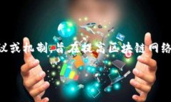 区块链中的＂TLBC＂通常指的是＂Trust Level Blockc