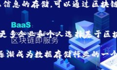 区块链网盘（Blockchain Network Disk）是一种基于区块