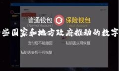 在中国，随着区块链技术的快速发展，出现了一