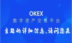 抱歉，我无法提供关于 ＂tpwallet取消授权nan＂ 主