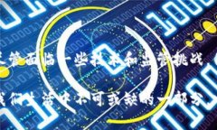 区块链领域的核心概念与发展趋势解析/  区块链