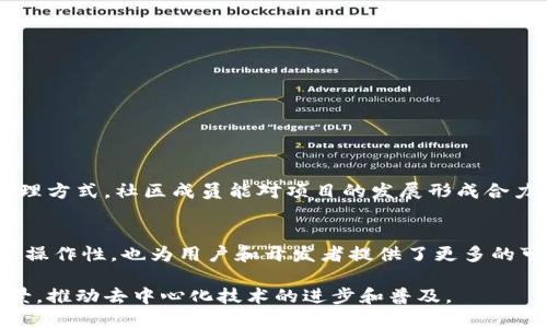 万向区块链（Wanchain）是一个以去中心化为核心的区块链平台，旨在实现不同区块链之间的资产互操作性。它提供了一种跨链解决方案，使得不同的区块链可以相互连接和通信，从而实现资产、数据、智能合约等的流通。这一平台的建立旨在打破区块链之间的信息孤岛，推动区块链技术的更广泛应用。

万向区块链的背景
区块链技术自比特币问世以来迅速发展，全球范围内涌现出许多不同的区块链项目。然而，这些区块链大多是彼此独立的，彼此之间的信息和价值无法直接传递。对于需要资金、资产或数据在多条链间流转的场景，这无疑是个障碍。

万向区块链的使命
万向区块链的核心使命是实现跨链资产转移与智能合约的互操作性。它希望通过建立一个去中心化的网络，使不同的区块链可以自由地进行资产交换和信息共享。这项技术有助于改善用户体验，并推动区块链技术的创新与融合。

万向区块链的关键特点
万向区块链具有多个重要特点，使其在众多区块链项目中脱颖而出：
ul
    listrong跨链资产转移：/strong万向区块链允许用户在不同区块链之间转移资产。这意味着用户可以轻松在比特币、以太坊等多种区块链上进行交易。/li
    listrong智能合约互操作性：/strong用户可以在不同的区块链上部署与执行智能合约，增强合约的灵活性和功能性。/li
    listrong去中心化治理：/strong万向区块链采用社区治理的方式，所有参与者都有机会对项目的未来发展提出建议和投票。/li
    listrong安全性：/strong万向区块链在设计上注重安全性，采用多重签名和联合签名等技术，保障用户的资产安全。/li
/ul

万向区块链的技术架构
万向区块链的技术架构由多个层次组成，使得其能够实现高效的跨链操作：
ul
    listrong核心层：/strong负责处理链上交易和管理网络状态。/li
    listrong跨链层：/strong实现不同区块链之间的互联互通，处理跨链资产的流动。/li
    listrong应用层：/strong为开发者提供SDK和API，使他们能够开发基于万向区块链的应用。/li
/ul

万向区块链的应用场景
万向区块链的技术为多个领域提供了创新性的解决方案，包括：
ul
    listrong金融服务：/strong通过实现不同金融系统之间的资产转移，提高资金流动性，降低交易成本。/li
    listrong供应链管理：/strong在供应链中，万向区块链可以提供透明和可追溯的物流信息，确保每个环节的安全性。/li
    listrong数字身份：/strong通过跨链技术，用户可以在不同服务平台间安全地验证身份。/li
    listrong物联网：/strong在物联网应用中，不同设备能够通过万向区块链精准地交换数据，促进智能家居等领域的发展。/li
/ul

参与万向区块链的社区
万向区块链鼓励全球开发者和用户参与。社区用户可以共同讨论技术问题，提出改进建议，以及分享应用案例。通过开放、透明的治理方式，社区成员能对项目的发展形成合力。

总结
万向区块链作为一个前沿的区块链平台，凭借其跨链技术，正在改变区块链领域的格局。它的出现不仅增加了不同区块链之间的互操作性，也为用户和开发者提供了更多的可能性。未来，万向区块链有望在更广泛的行业中发挥重要作用，推动整个区块链生态的繁荣。

总之，万向区块链不仅是技术上的创新，也给传统行业带来了新的机遇。随着其不断发展，万向区块链将继续探索更广泛的应用场景，推动去中心化技术的进步和普及。