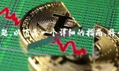 在TPWallet中买入的DeFi资产如何卖出是很多用户关