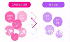 将米信（如米信钱包）中的资金提到TP钱包（TP