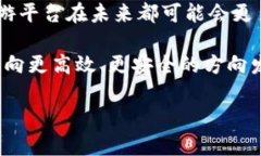 区块链与携程这两者之间的关系主要体现在技术