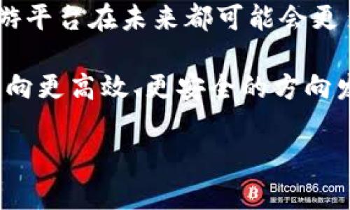 区块链与携程这两者之间的关系主要体现在技术应用、数据管理、交易安全性和用户体验方面。下面我将围绕这些方面进行详细阐述。

什么是区块链？
区块链是一种去中心化的分布式账本技术。它通过加密算法和网络共识机制，确保数据在网络中的安全性与完整性。区块链的每一个区块都包含了一定的数据，一旦记录就很难被修改。这使得它在多个领域，特别是金融和数据管理中展现出强大的潜力。

携程概述
携程是中国最大的在线旅游服务平台之一。它提供包括酒店预订、机票购买、旅游度假、汽车租赁等一揽子服务。携程致力于通过科技提升用户的旅行体验，利用数据分析帮助用户做出更好的选择。

区块链在携程中的潜在应用
携程作为一个庞大的数据平台，面临着数据安全、交易透明和用户信任等挑战。区块链技术的引入，可以帮助携程解决这些问题。

h41. 数据安全性/h4
携程每天处理大量的用户数据和交易记录。区块链能够以加密的方式保存这些信息，减少数据被篡改或泄露的风险。这种高安全性的优势，使得用户在携程上进行预订时更加安心。

h42. 交易透明性/h4
区块链的去中心化特点，可以提升交易的透明度。携程通过区块链，可以让用户清楚地了解自己的每一笔交易，尤其是在预订过程中，不同方之间的责任和义务更加明确。

h43. 提升用户信任/h4
在旅游行业，消费的信任度非常重要。当用户知道携程在使用区块链技术来保障交易安全和数据完整性时，他们会更加愿意使用这一平台。信任的建立，可以有效提升用户的忠诚度。

h44. 运营效率/h4
区块链技术不仅能够提升用户体验，也能携程的运营效率。智能合约的应用可以自动执行合同条款，减少人工干预。这有助于减少交易成本，提高服务效率。

携程在区块链方面的探索
携程并非没有意识到区块链的潜力。近年来，携程开始探索如何将区块链技术与其业务结合。通过与相关区块链企业的合作，携程希望在数据管理、用户隐私保护等领域取得突破。

h4案例分析：携程与区块链企业的合作/h4
例如，携程与某区块链公司合作试点项目，旨在将酒店预订信息以区块链形式记录。这样一来，用户在预订时，可以得到更真实可靠的信息。这样的举措，不仅提升了透明度，也为其他用户提供了参考。

用户体验的提升
区块链技术的引入，也在一定程度上改善了携程的用户体验。用户在平台上的每一次操作，都可以通过区块链进行追踪，确保交易的准确性和及时性。

h4智能合约的运用/h4
携程还考虑引入智能合约。智能合约可以在条件达成时自动执行合同内容，减少了人工操作的失误和延迟，为用户提供更流畅的服务体验。

h4透明的评价系统/h4
另外，携程也可以利用区块链构建一个透明的评价系统。用户的评价可以通过区块链技术进行验证，不易被篡改，从而保证评价的真实性。这对于用户选择合适的酒店和服务尤为重要。

结论
综合来看，区块链与携程的关系主要体现在如何利用区块链提升服务质量，增强交易安全性和透明度。随着技术的发展，携程和其他旅游平台在未来都可能会更多地应用区块链技术来改善用户的体验和提升运营效率。区块链不仅是技术创新的代表，也是未来旅行产业信用体系建立的重要基础。

在这一背景下，携程若能充分利用区块链技术，必将在竞争中占据优势。这一做法，不仅可以锁定更多的用户，也可以推动整个旅游行业向更高效、更安全的方向发展。区块链与携程的结合，其前景广阔，值得期待。

以上内容为区块链与携程关系的详细探讨，希望对你有所帮助。如果你有更多的疑问或者想法，随时欢迎提问！