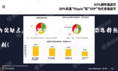 如何选择TPWallet注册：全方位解析不同类型钱包的