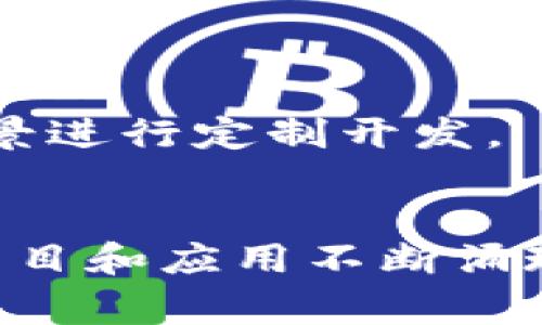 “区块链十大门派”这个说法通常是用来形容各种区块链项目、技术、理念等多样性的分类。尽管并没有一个明确的、统一的“十大门派”标准，但可以从不同的维度将区块链项目进行一些归类。以下是一些可能的“门派”及其简单介绍：

### 1. 公有链
公有链是最为人熟知的区块链类型，任何人都可以参与其中。比特币和以太坊是最具代表性的公有链项目。它们允许用户进行交易、创建智能合约、开发去中心化应用等。

### 2. 私有链
与公有链相对，私有链仅对特定用户开放。企业和组织往往选择这种类型的区块链来保护数据隐私，同时也可以提高交易效率。

### 3. 联盟链
联盟链介于公有链和私有链之间，通常由多个组织共同管理。它适用于需要跨组织协作但又不希望完全公开所有信息的场景。

### 4. 侧链
侧链是与主链并行运行的区块链，可以实现两个链之间的资产转移。这种模式增加了区块链的灵活性和可扩展性。

### 5. 跨链技术
跨链技术是实现不同区块链之间互操作的技术。它可以打破各自封闭的区域，促进资产和信息的流通。

### 6. 去中心化金融（DeFi）
DeFi是基于区块链技术构建的金融服务生态系统，旨在通过去中心化的方式提供贷款、借款、交易等金融服务。

### 7. 非同质化代币（NFT）
NFT是一种独特的数字资产，常用于艺术品、游戏道具以及其他数字收藏品。NFT将数字资产的稀缺性和独特性进行了有效的结合。

### 8. 稳定币
稳定币是与法币或其他稳定资产挂钩的加密货币，用于降低价格波动性。它们在DeFi和跨境支付中得到了广泛应用。

### 9. 区块链基础设施
这一类包括区块链平台、协议和工具，旨在为开发者提供支持。以太坊、波场和超级账本等都是这方面的代表。

### 10. 区块链行业应用
各行各业都在探索如何将区块链技术落地，比如供应链管理、医疗、物联网等。这些应用多数是针对特定场景进行定制开发。

### 结语
总的来说，区块链的“十大门派”反映了技术的多样性和应用的广泛性。随着区块链技术的不断发展，新的项目和应用不断涌现，推动着整个行业向前发展。